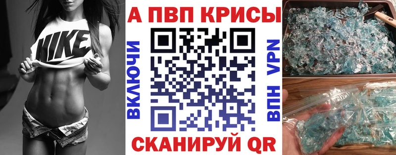 Альфа ПВП VHQ  наркота  Троицк 
