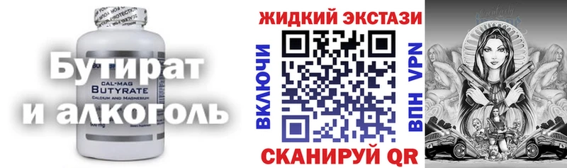 БУТИРАТ бутандиол  KRAKEN ТОР  Троицк 