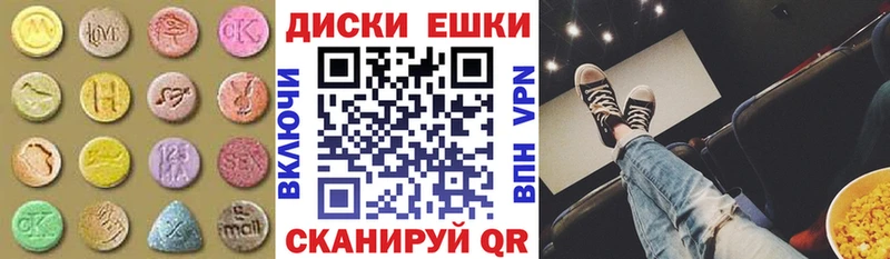 площадка официальный сайт  Троицк  Экстази 250 мг 
