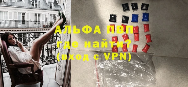 альфа пвп Белокуриха