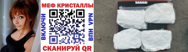 Меф 4 MMC  Троицк 