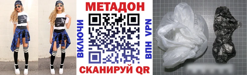 МЕТАДОН мёд  Троицк 